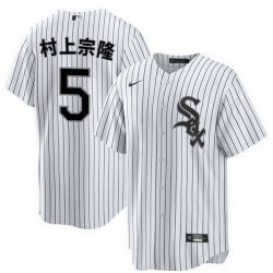 Men Chicago White Sox  5 Munetaka Murakami White Home Stitched Baseball Jersey