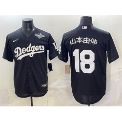 Men Los Angeles Dodgers 18  Yoshinobu Yamamoto Black 2025 World Series Patch Cool Base Stitched Baseball Jersey